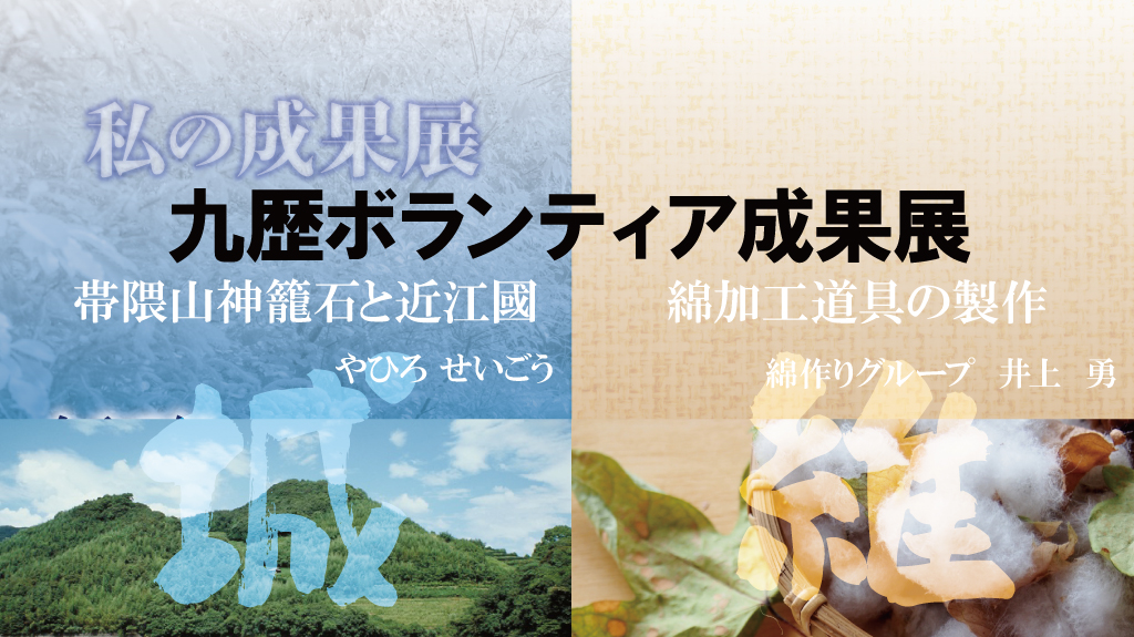 九州歴史資料館｜Kyushu Historical Museum