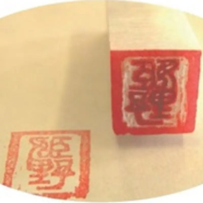印鑑づくりの作品例